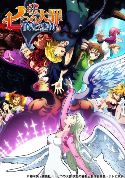 Nanatsu no Taizai: Funnu no Shinpan الحلقة 5