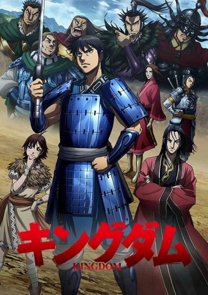 Kingdom 3rd Season الحلقة 2