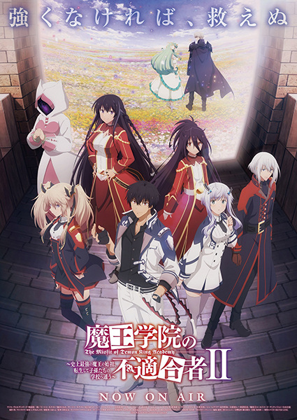 Maou Gakuin no Futekigousha: Shijou Saikyou no Maou no Shiso, Tensei shite Shison-tachi no Gakkou e Kayou II الحلقة 10