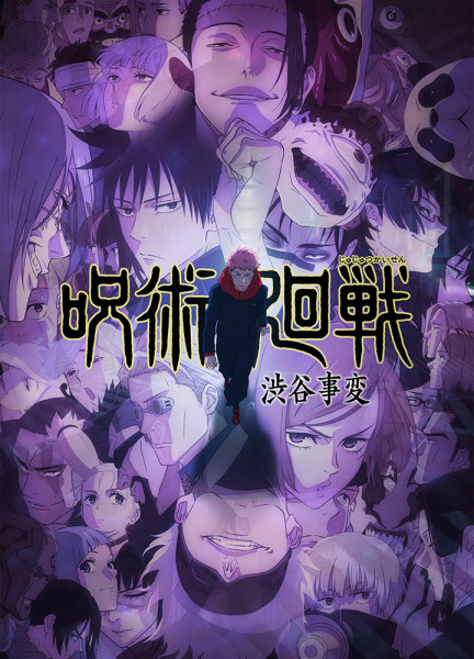 Jujutsu Kaisen 2nd Season الحلقة 16