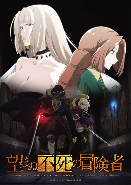 Nozomanu Fushi no Boukensha الحلقة 8