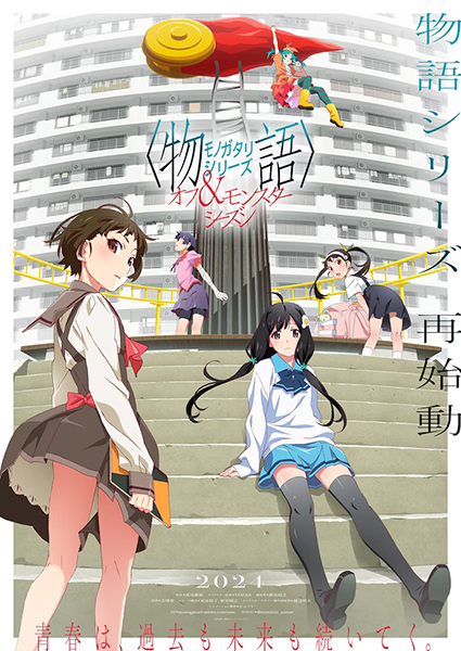 Monogatari Series: Off & Monster Season الحلقة 4