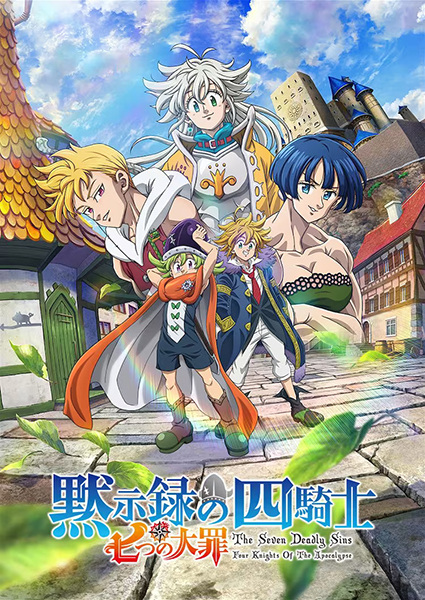 Nanatsu no Taizai: Mokushiroku no Yonkishi الحلقة 1