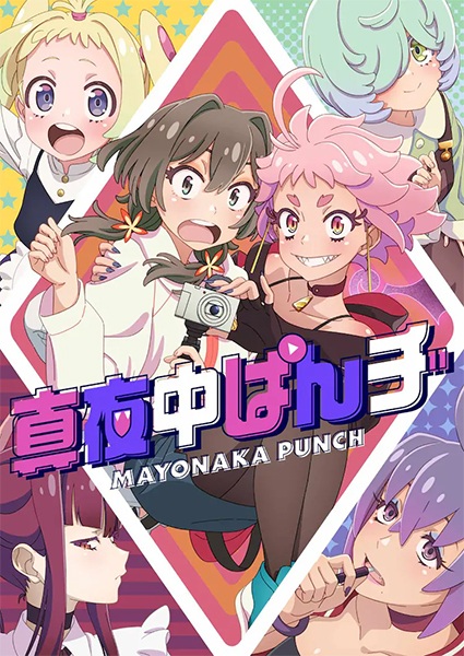 Mayonaka Punch الحلقة 4