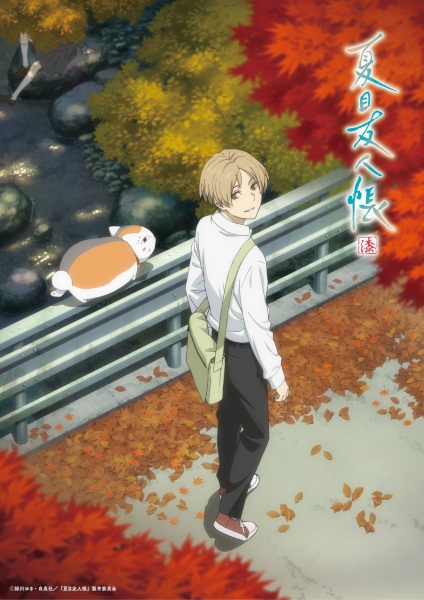 Natsume Yuujinchou Shichi الحلقة 9