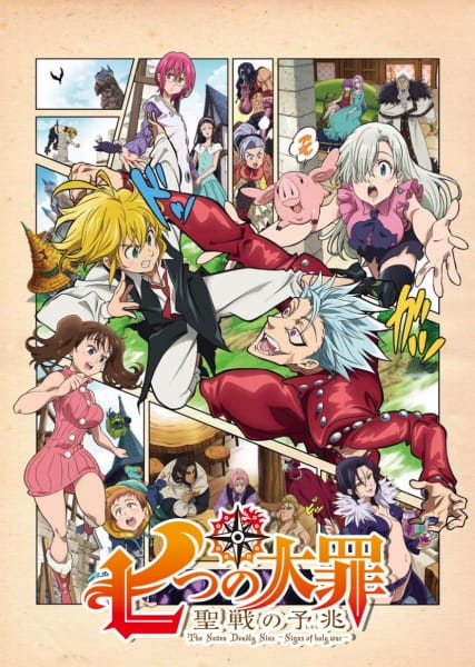 Nanatsu no Taizai: Seisen no Shirushi الحلقة 4 والاخيرة